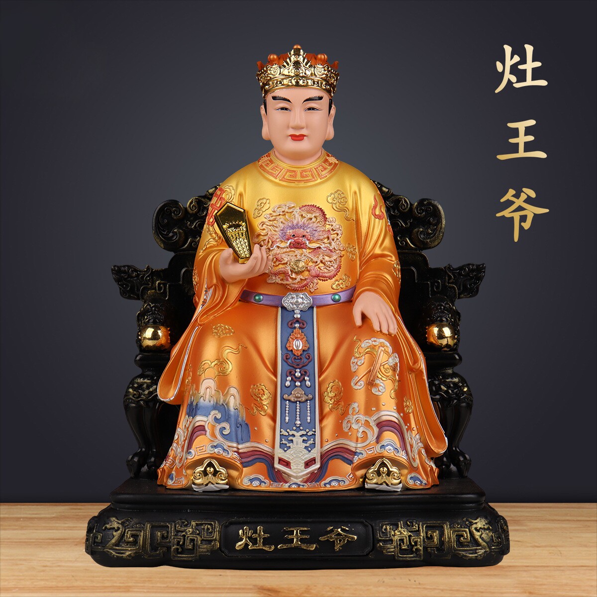 灶王爷神像灶神东厨司命神君像家用饭店厨房祭灶祈福树脂供奉摆件