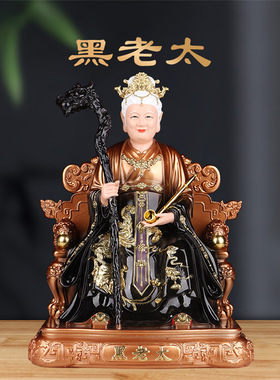 黑老太神像黑妈妈黑奶奶太太坐像家用树脂供奉四大家族保平安摆件