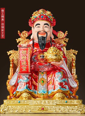 财神爷神像摆件八方来财商铺家用供奉文财神彩绘招财进宝请财神