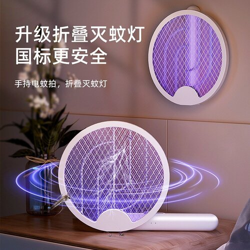 纬达斯WD-980G旋转家用电蚊拍