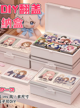 翻盖卡扣式展示收纳盒