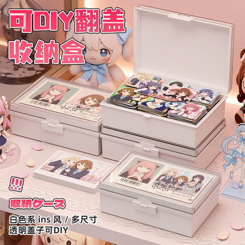 翻盖卡扣式展示收纳盒
