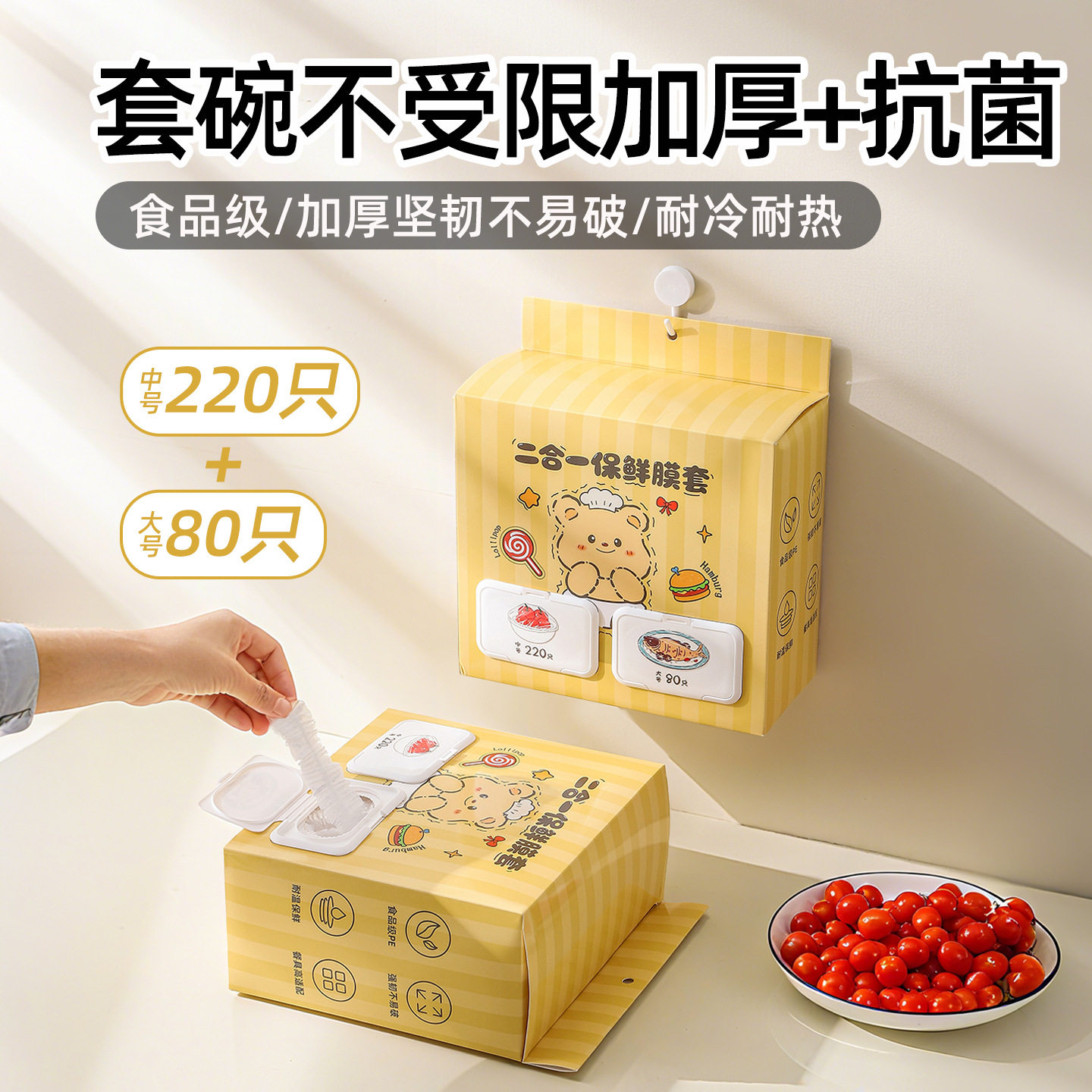 厨房一次性保鲜膜套罩食品级专用保鲜袋家用带松紧剩菜套碗盘网罩,餐饮具,保鲜膜套,淘宝优惠券,粉丝福利购,淘宝优惠卷