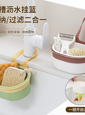厨房水槽沥水篮水池收纳挂篮
