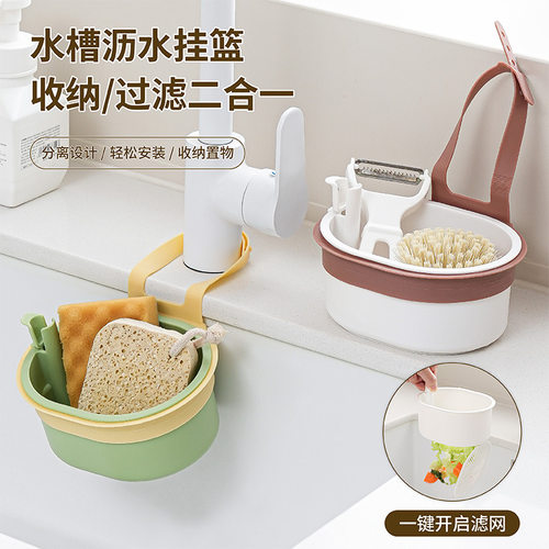 厨房水槽沥水篮水池收纳挂篮