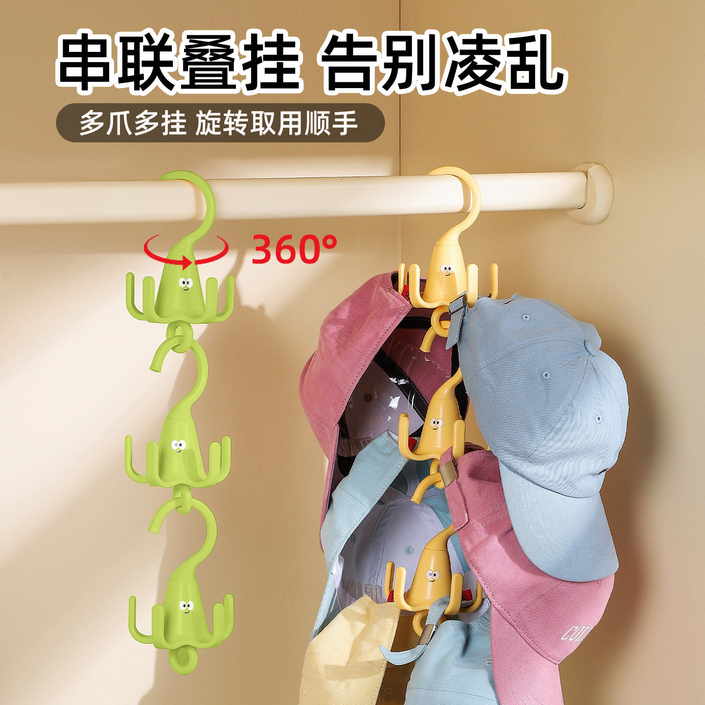 可旋转香蕉五爪挂钩免打孔衣柜挂包包帽子收纳神器创意领带挂钩,收纳整理,挂钩/粘钩,淘宝优惠券,粉丝福利购,淘宝优惠卷