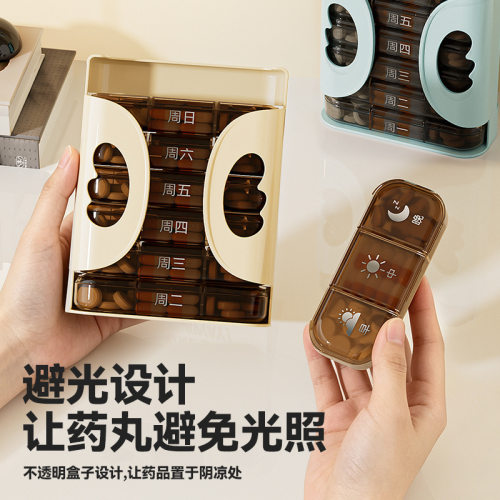 7天分装便携大容量带盖药盒