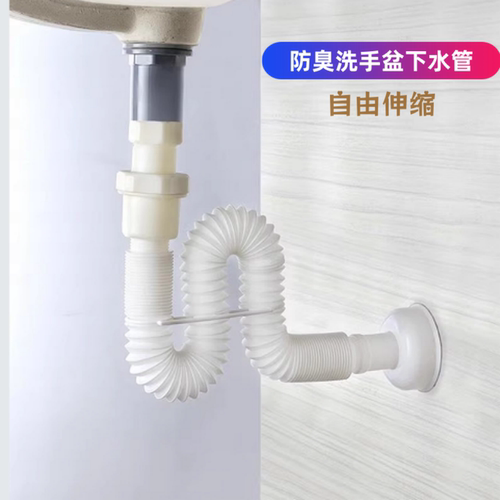 洗手盆防臭伸缩排水管