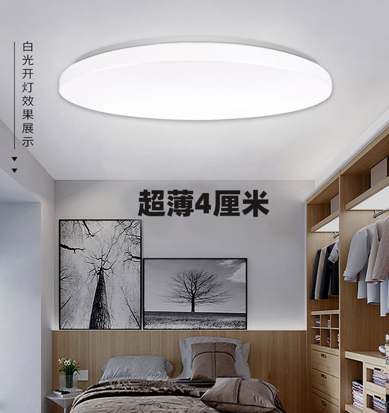超薄全白LED吸顶灯圆形现代简约卧室灯阳台一米客厅灯具110v-220v_虎窝淘