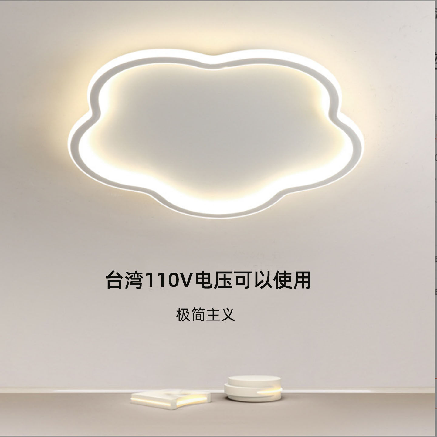 110V-220V智能LED吸顶灯