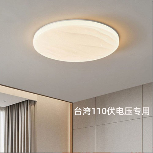 台湾110伏波纹星空LED吸顶灯
