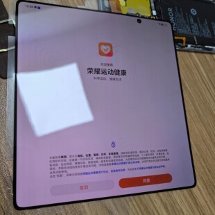 适用于荣耀MagicVS v2 VS2 屏幕总成单片液晶显示屏杭州本地修