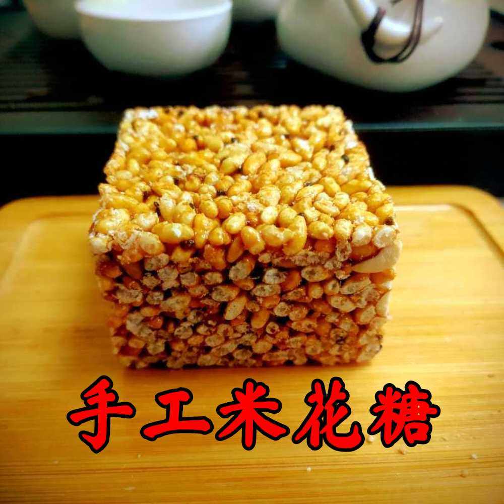 3斤邻水阴米麻糖手工米花糖红糖阴米酥炒米糖炒米块米子糖冻米糖