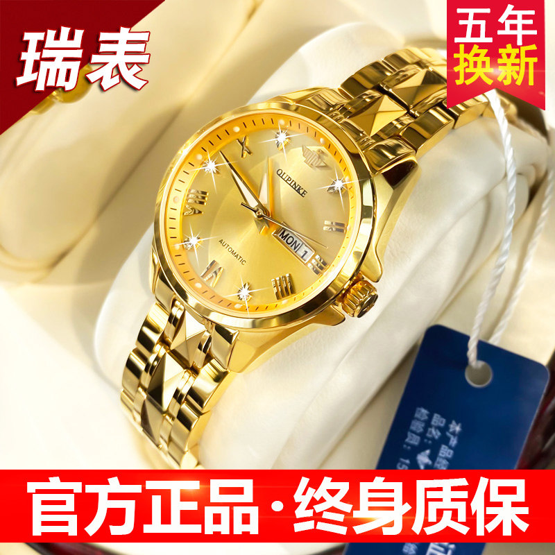 瑞士新款正品名牌18k金色女士手