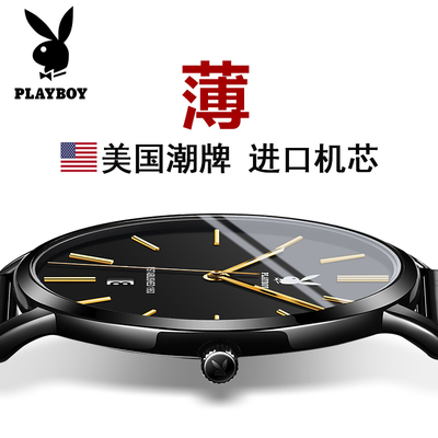 美国正品花花公子超薄手表男士防