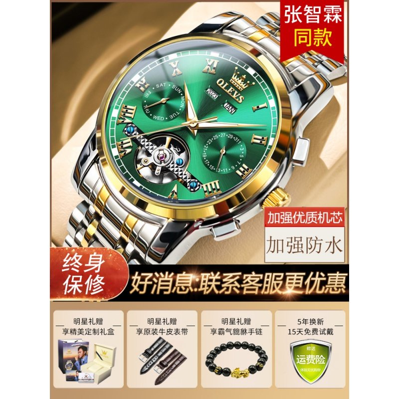 绿水鬼瑞士名牌正品手表男士机械