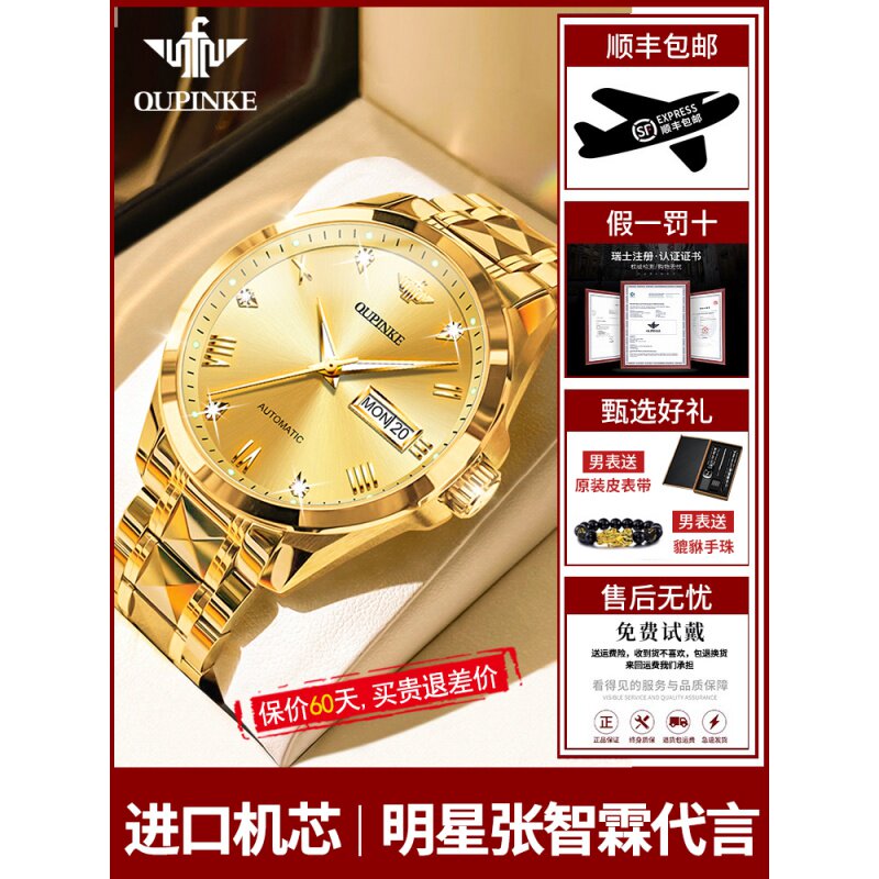 进口机芯男士手表男款瑞士正品名