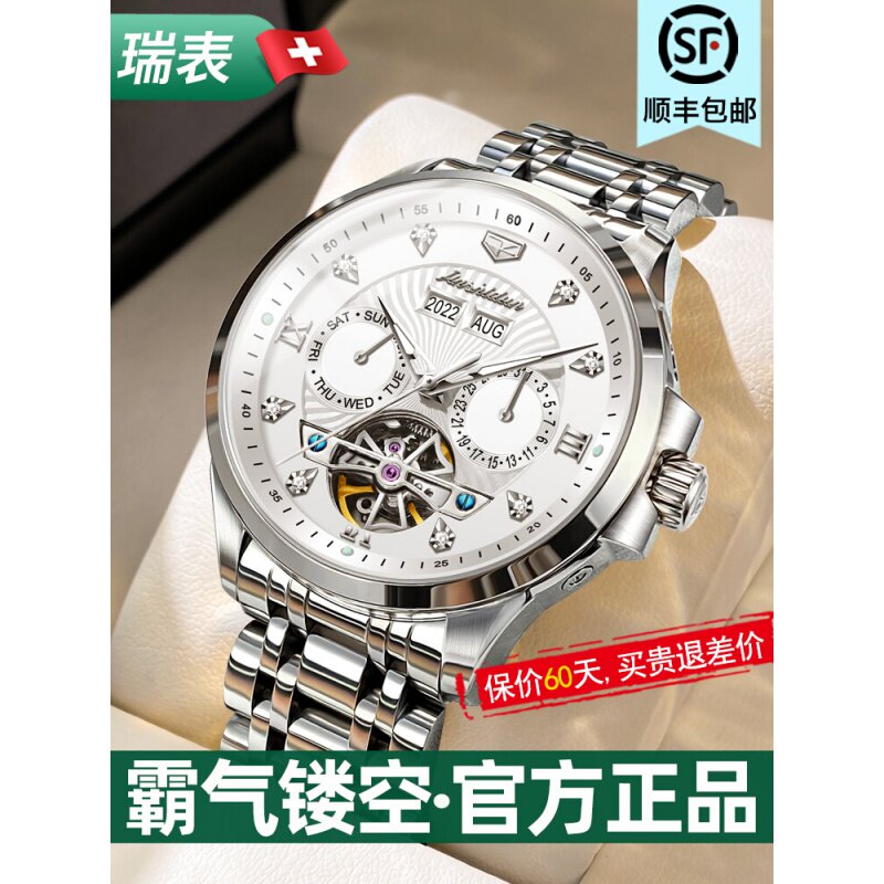 瑞士正品牌手表男款机械表男士