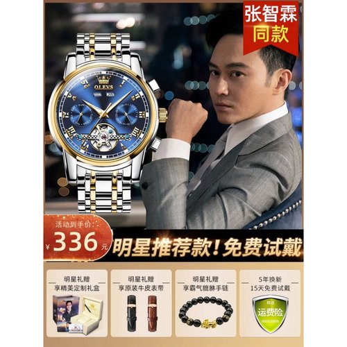 男士手表男款机械表正品名牌学生