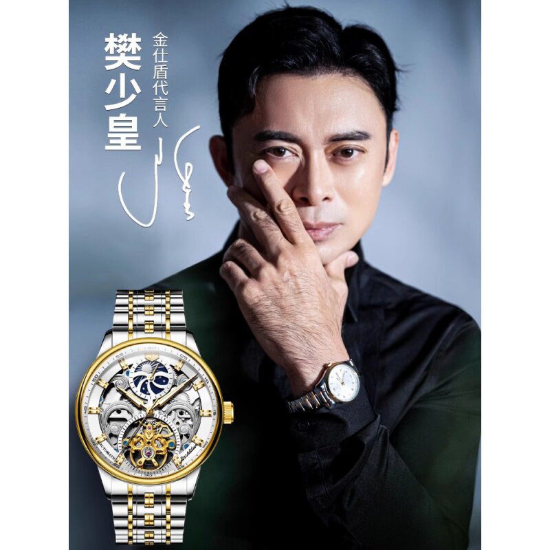 瑞士金仕盾正品牌2023新款夜光防