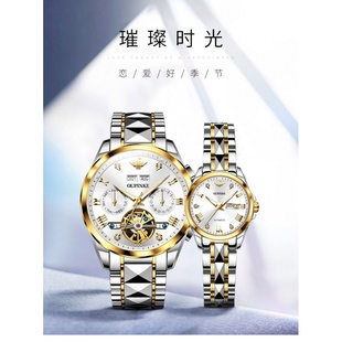 瑞士正品 情侣手表1314一对表轻奢潮流全自动机械表夜光防水欧品客