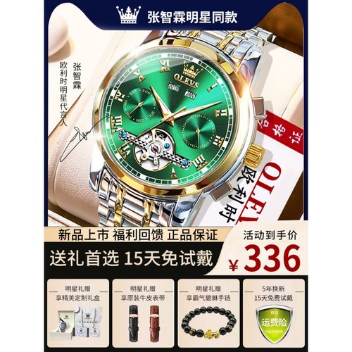 绿水鬼正品瑞士名牌男士手表男款