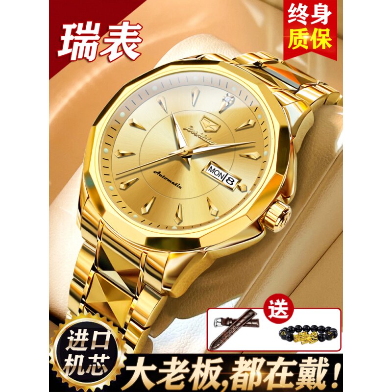 进口机芯瑞士男款18k金色男士手