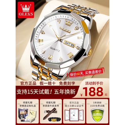 手表男款正品牌全自动机械表中