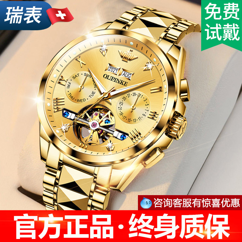瑞士认证正品牌手表男士18K金色