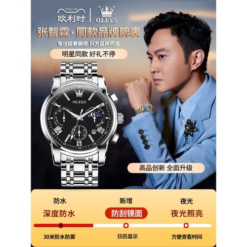 男士手表男款机械表名牌正品防水