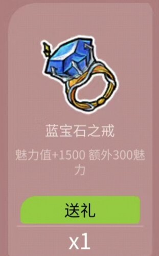 网易狼人杀礼物 展馆礼物 戒指