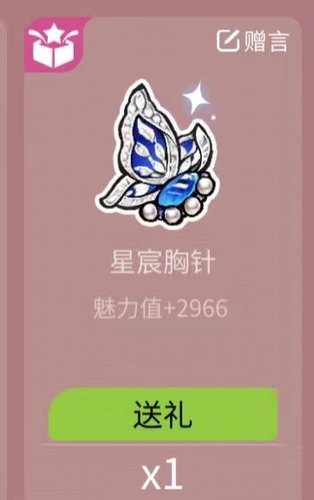 网易狼人杀礼物 展馆礼物 胸针 熊探长 帽子