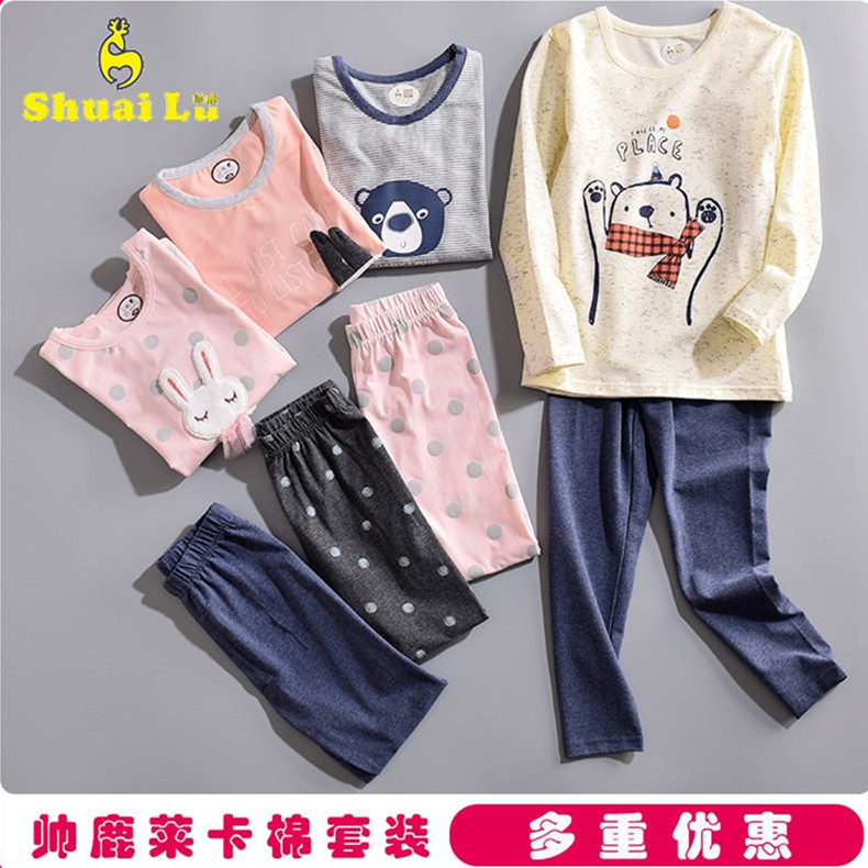 帅鹿男童莱卡棉内衣套装女宝宝中大童无骨薄款秋衣秋裤家居服睡衣,童装/婴儿装/亲子装,内衣套装,淘宝优惠券,粉丝福利购,淘宝优惠卷
