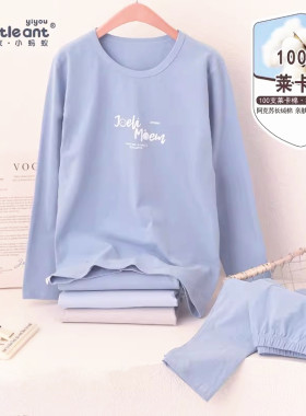 益友小蚂蚁莱卡棉家居服内衣套装