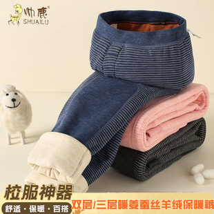帅鹿儿童保暖裤 暖姜蚕丝羊毛加厚护膝双层三层男女童中大童冬棉裤