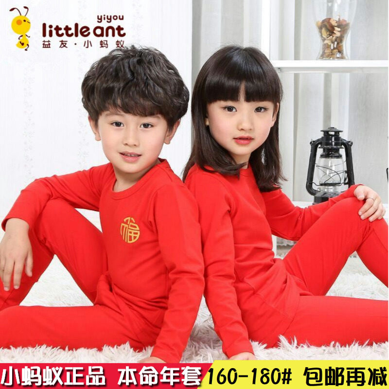 免邮小蚂蚁儿童本命年内衣套装纯棉莱卡棉大红中大童男童女童12岁