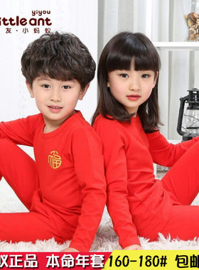 免邮小蚂蚁儿童本命年内衣套装纯棉莱卡棉大红中大童男童女童12岁
