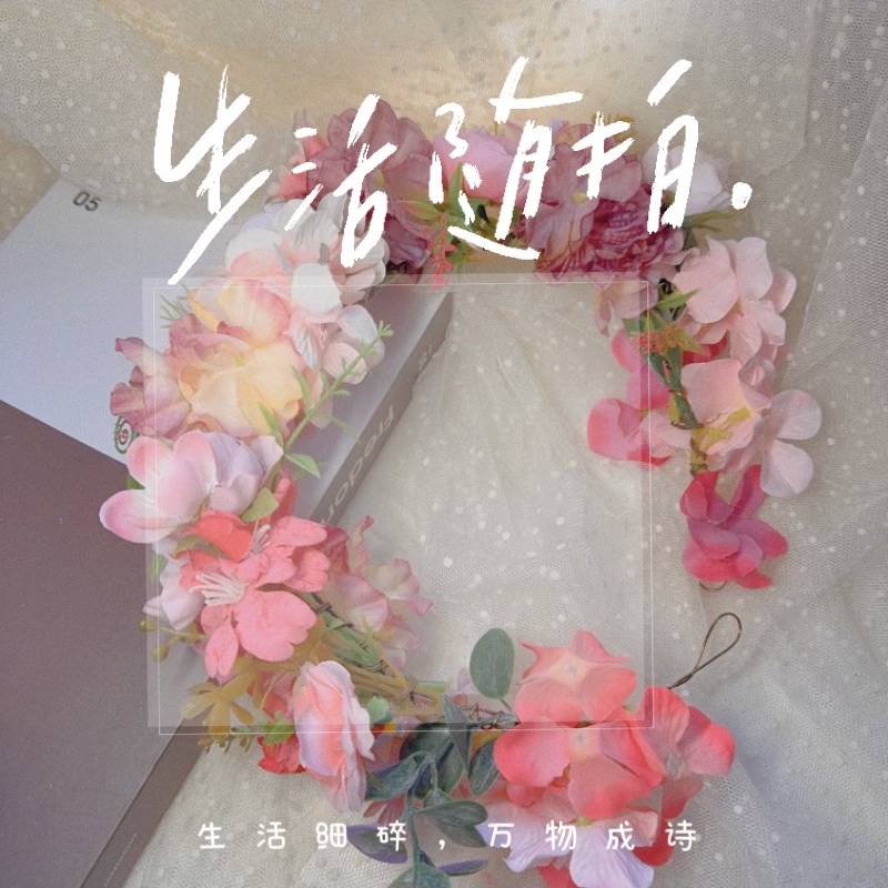 原创设计手工编织仿真花环头饰女森女超仙粉色花朵演出拍照发饰