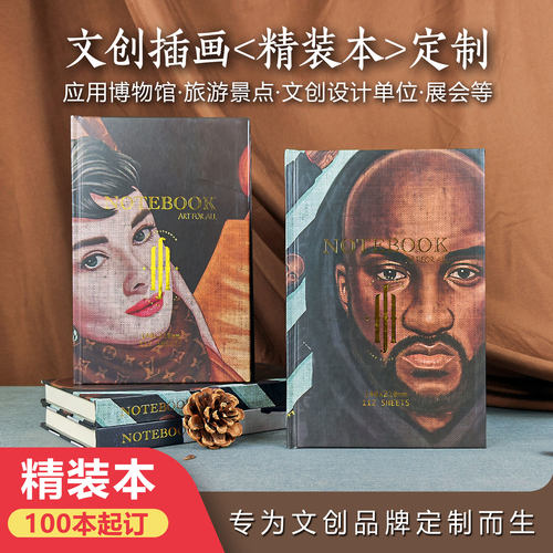 创意欧美笔记本定制 精装记事本文具 硬面A5手帐本子少批量定做