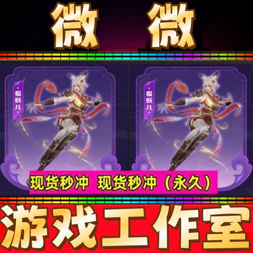 CF绝版角色狐妖儿永久 非暗夜潘多拉-X零葵瞳樱隼瘾传说女帝永久