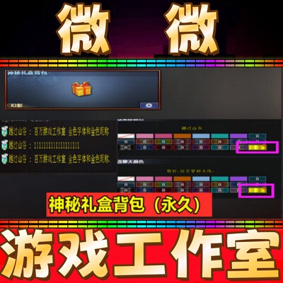 CF绝版神秘礼盒背包 金色昵称字体永久 非AG白鲨苏宁EP炫彩背包