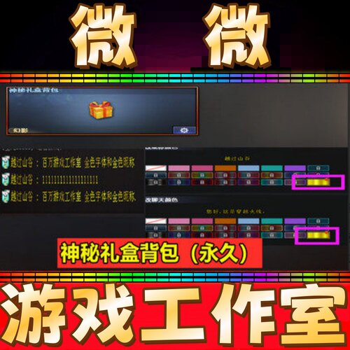 CF绝版神秘礼盒背包 金色昵称字体永久 非AG白鲨苏宁EP炫彩背包