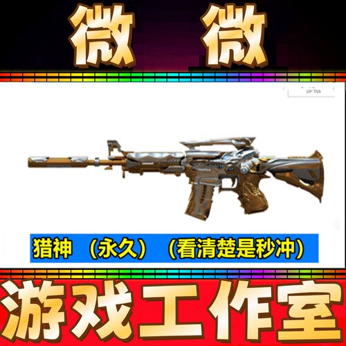 CF英雄武器猎神永久非毁灭黑龙黑骑士极光无影武士死神AN94超新星