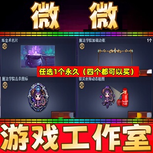 CF炼金术名片/魔法学院击杀图标/加载边框/驭灵巫师动态喷图永久