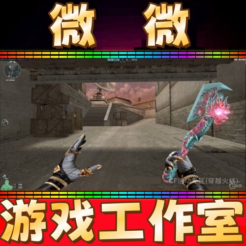 CF龙啸-青青莓果皮肤永久 非龙啸山海灵蕴再燃火线冠军之啸皮肤