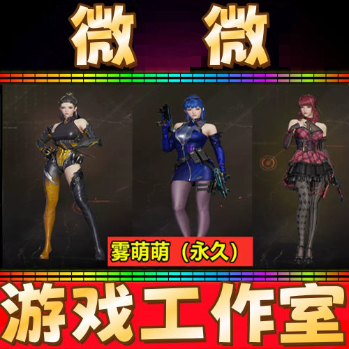CF英雄级雾萌萌永久 非98K星神紫橙光效黑骑士天罚麒麟刺地狱猎犬