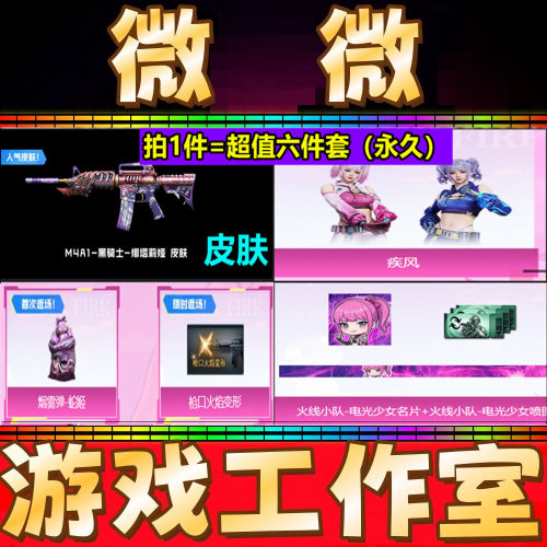 CF黑骑士娜塔莉娅皮肤疾风枪口火焰变相蛇姬烟雾电光少女名片永久