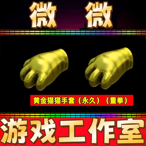 CF绝版黄金猫猫手套永久 非G36C幻影VSK-94金蚀幻神98K星神永久