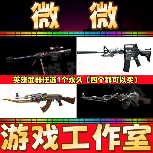 CF英雄武器毁灭永久/火麒麟/雷神永久/盘龙永久 非白虎幻神星神