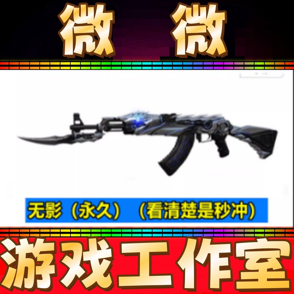 CF英雄武器无影永久 非毁灭黑龙黑骑士极光黑武士死神AN94超新星
